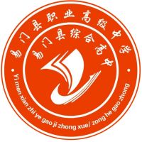 易门县职业高级中学