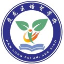 昆明市盘龙区培智学校