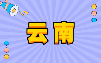 文山州技工学校报名时需要提交哪些材料？